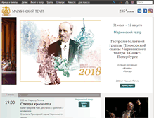 Tablet Screenshot of mariinsky.ru